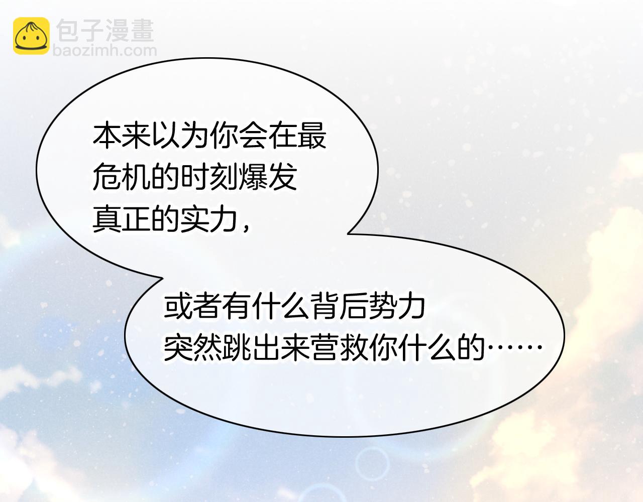 再見，我的國王 - 第8話 偶遇(1/3) - 3