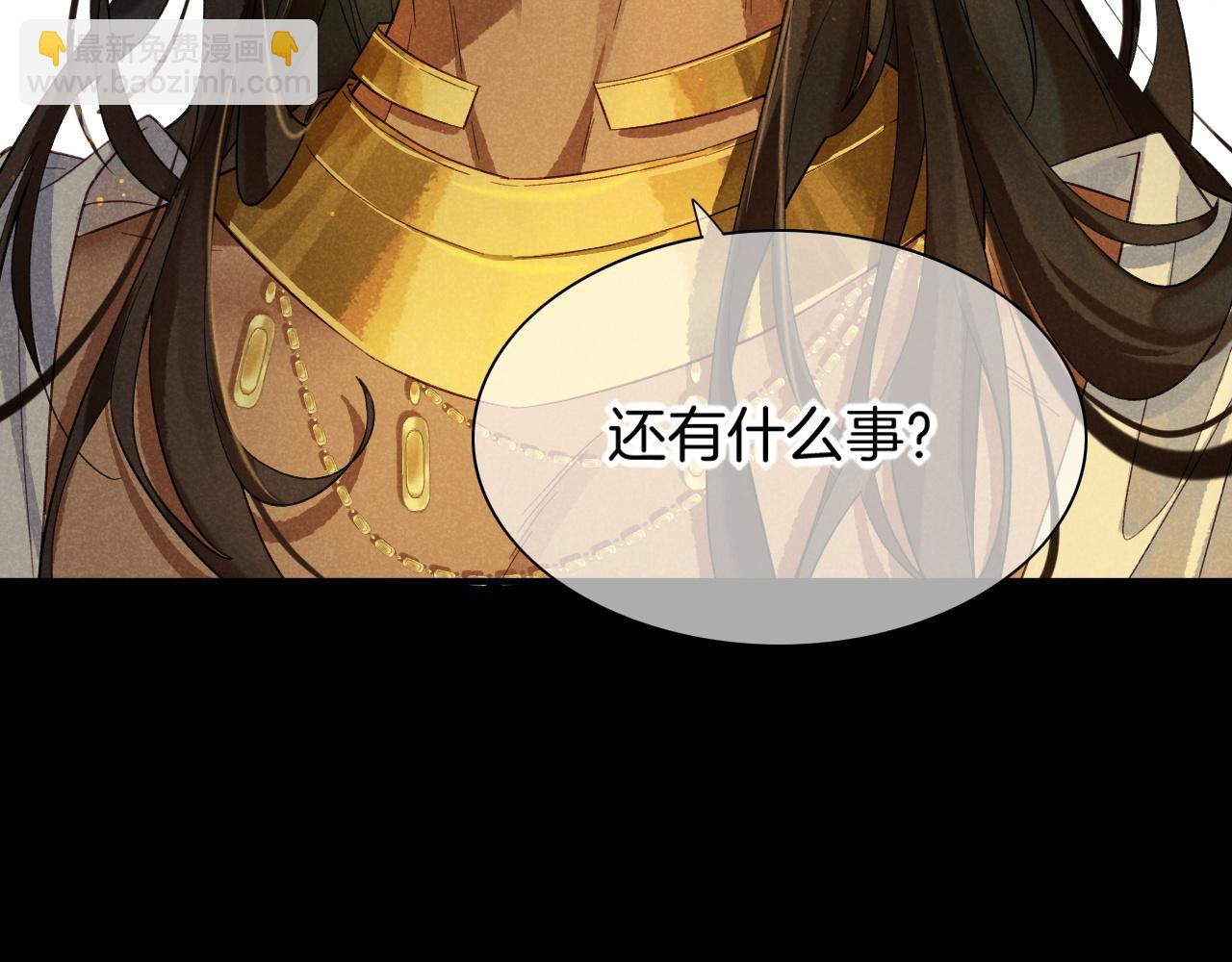 再見，我的國王 - 第8話 偶遇(3/3) - 6