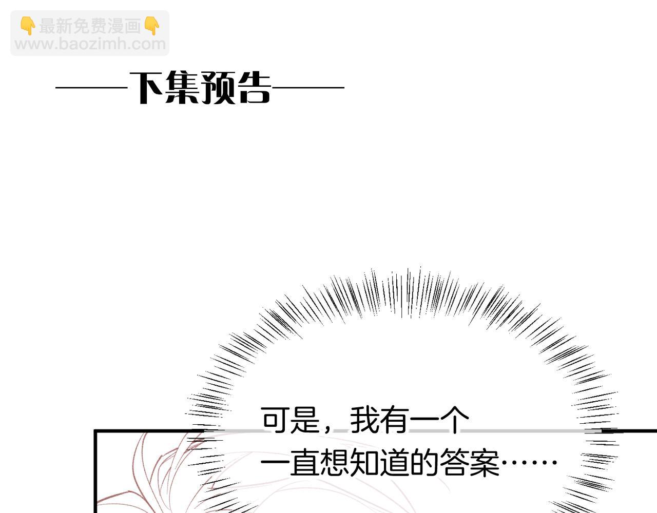 再見，我的國王 - 第8話 偶遇(3/3) - 3