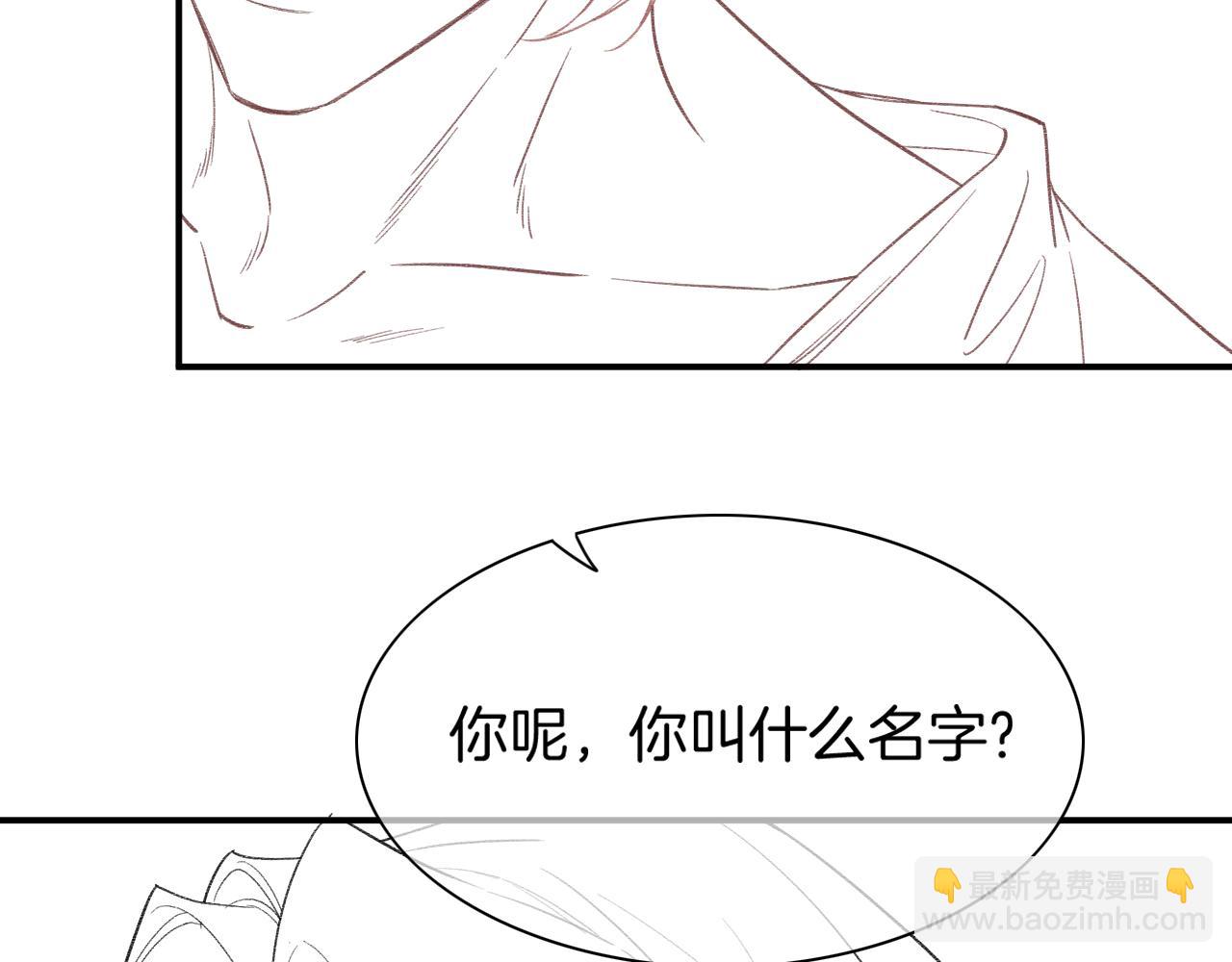 再見，我的國王 - 第8話 偶遇(3/3) - 5