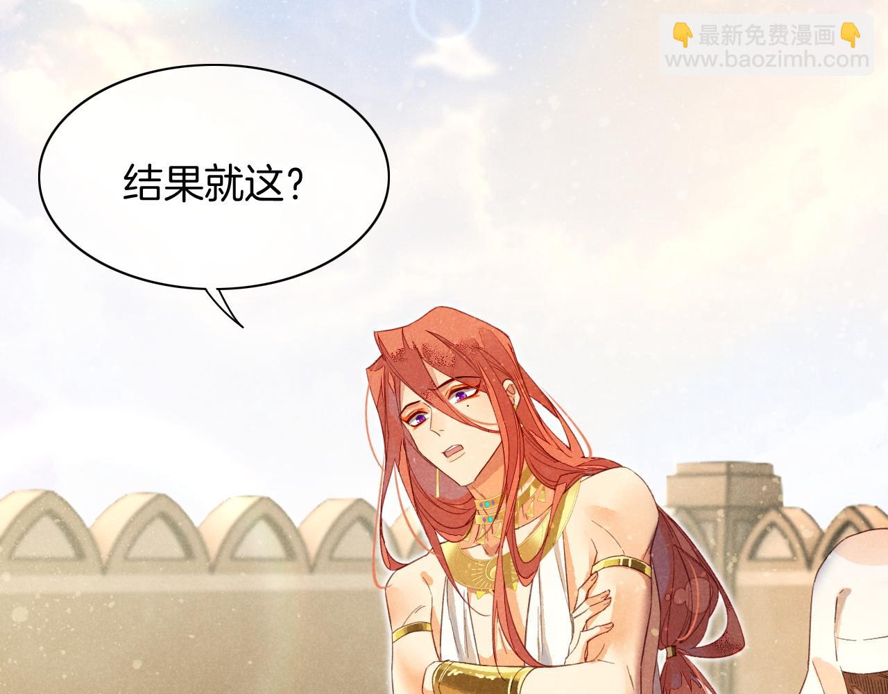 再見，我的國王 - 第8話 偶遇(1/3) - 4