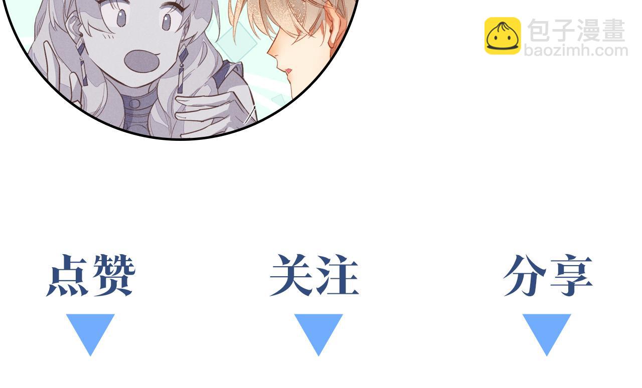 再見，我的國王 - 第8話 偶遇(3/3) - 3