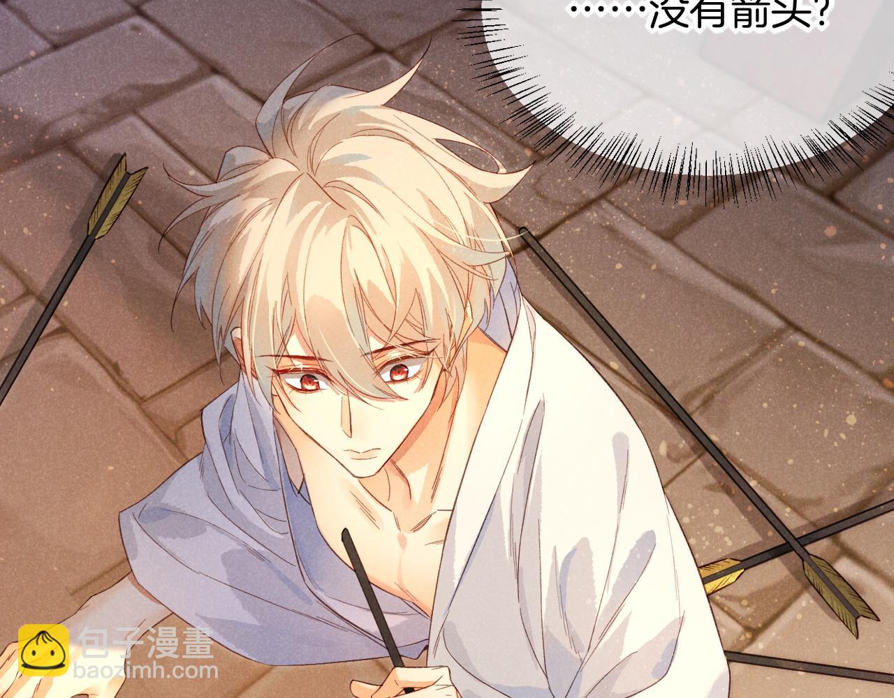 再見，我的國王 - 第8話 偶遇(1/3) - 7