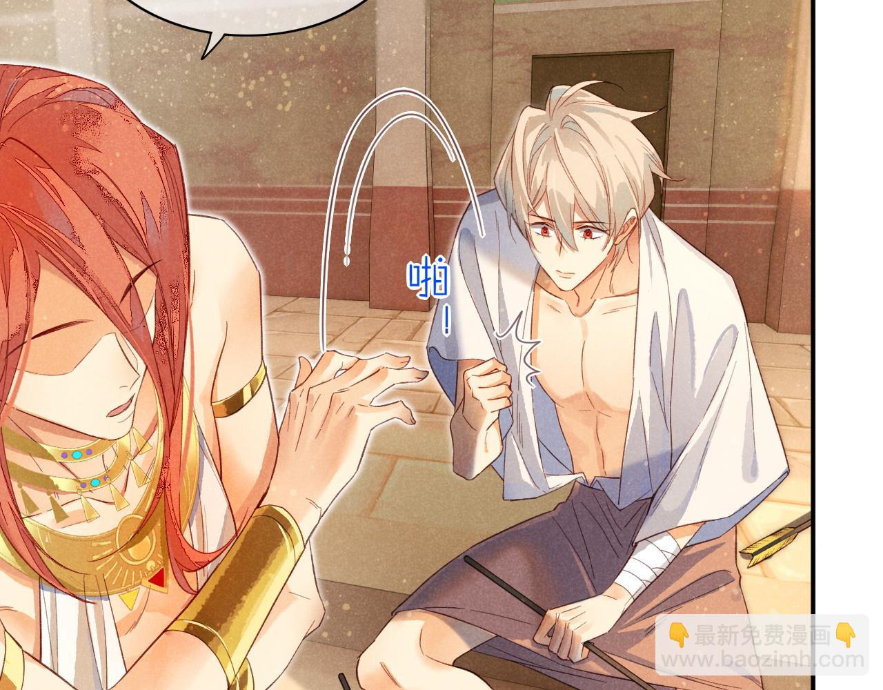 再見，我的國王 - 第8話 偶遇(1/3) - 1