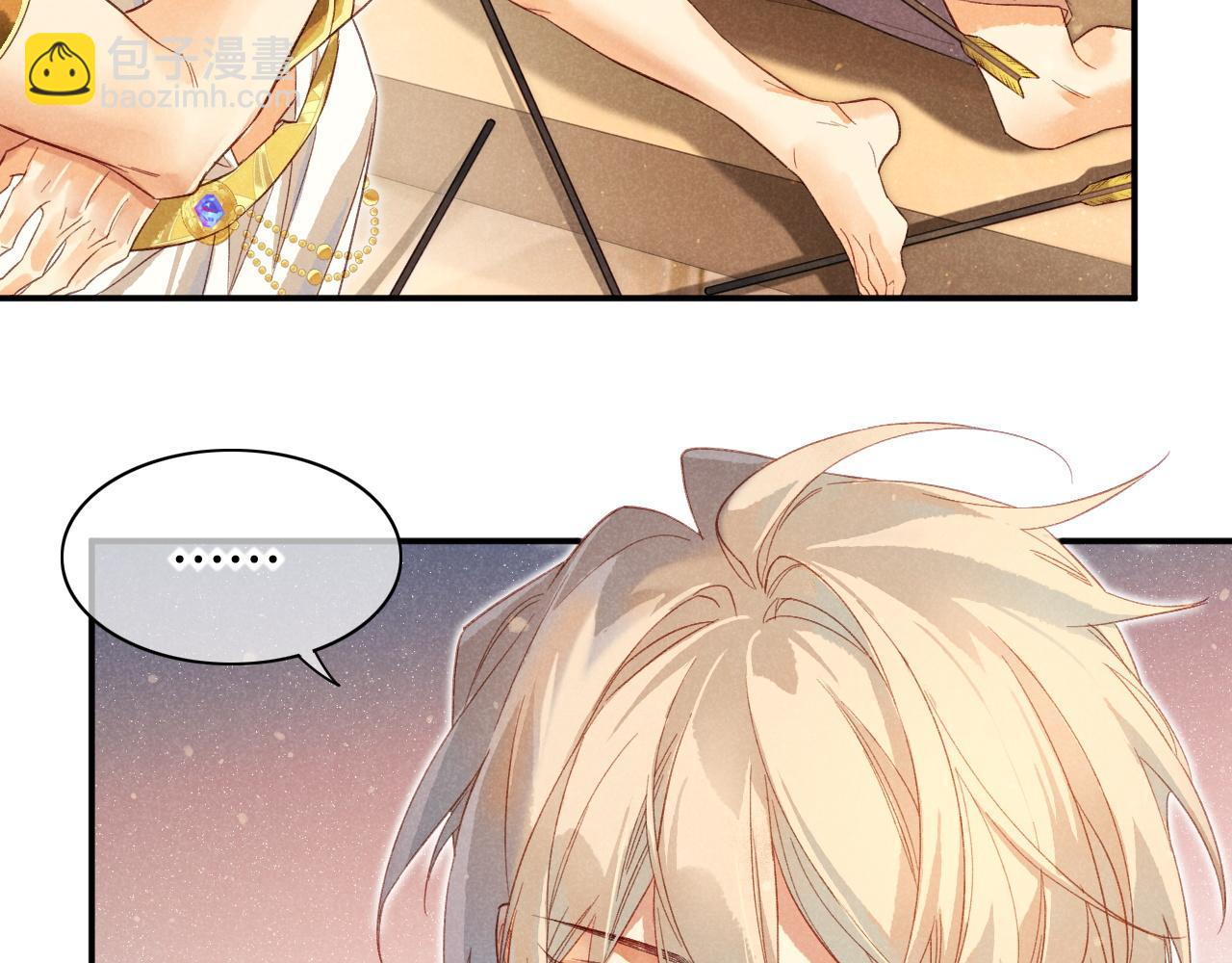 再見，我的國王 - 第8話 偶遇(1/3) - 2