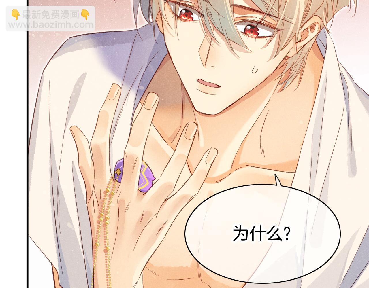 再見，我的國王 - 第8話 偶遇(1/3) - 3