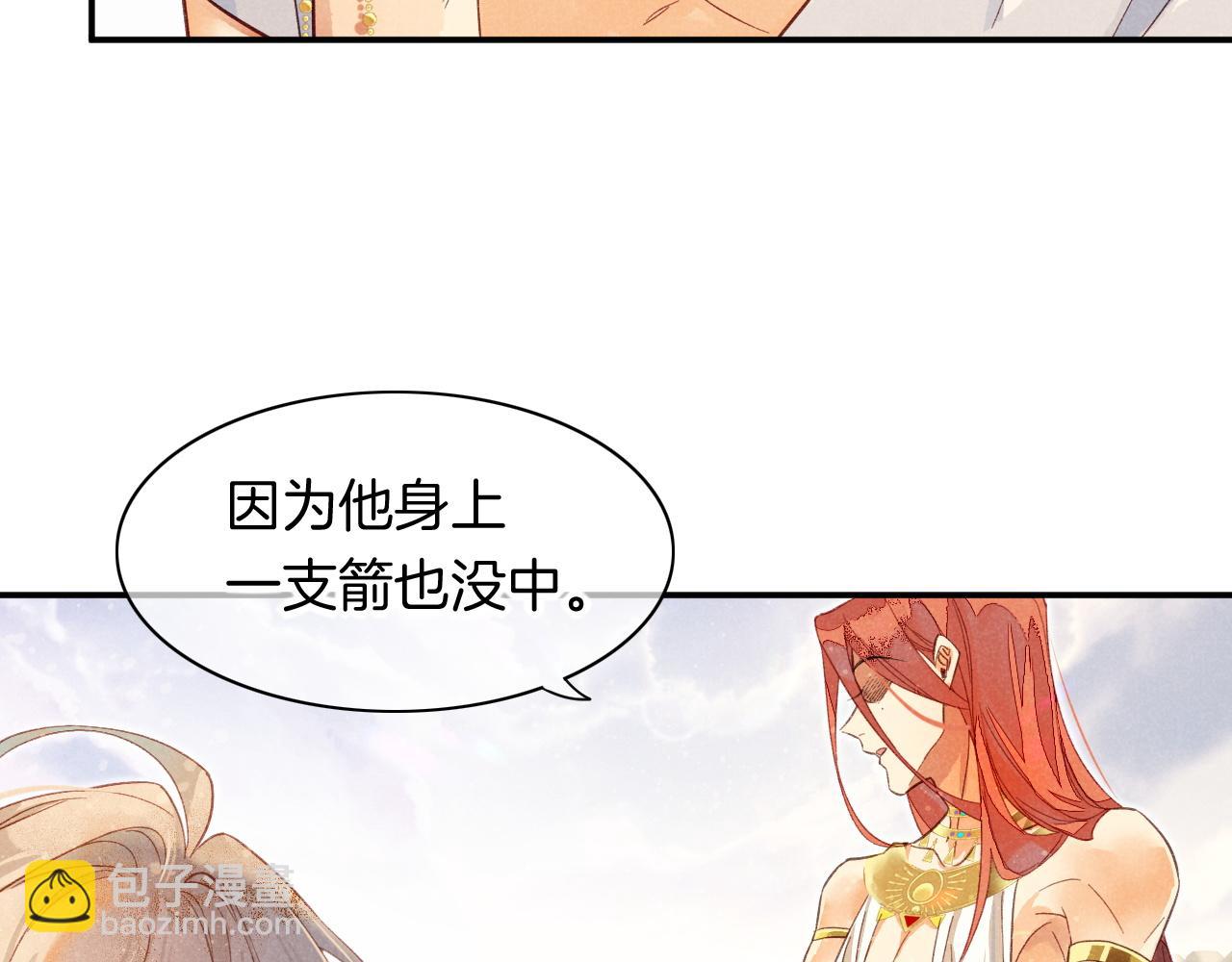 再見，我的國王 - 第8話 偶遇(1/3) - 4