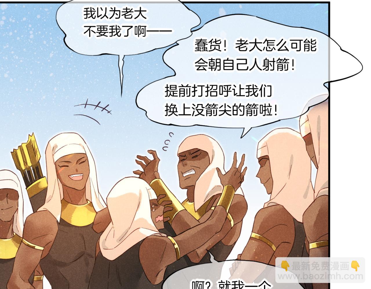 再見，我的國王 - 第8話 偶遇(1/3) - 6