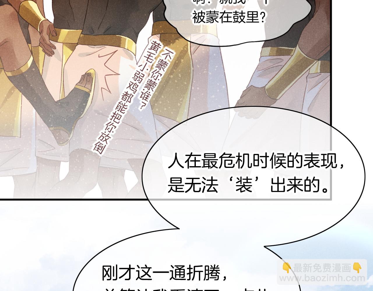 再見，我的國王 - 第8話 偶遇(1/3) - 7