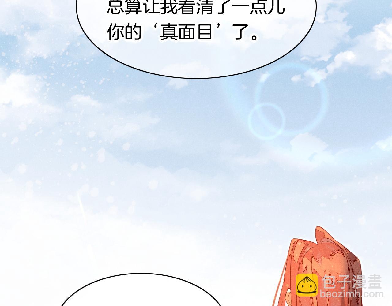 再見，我的國王 - 第8話 偶遇(1/3) - 8