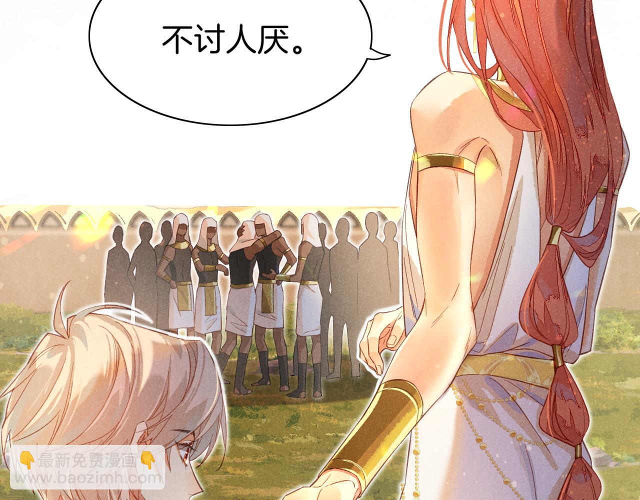 再見，我的國王 - 第8話 偶遇(1/3) - 1