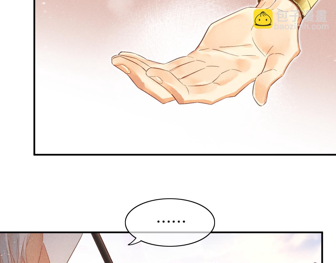 再見，我的國王 - 第8話 偶遇(1/3) - 3