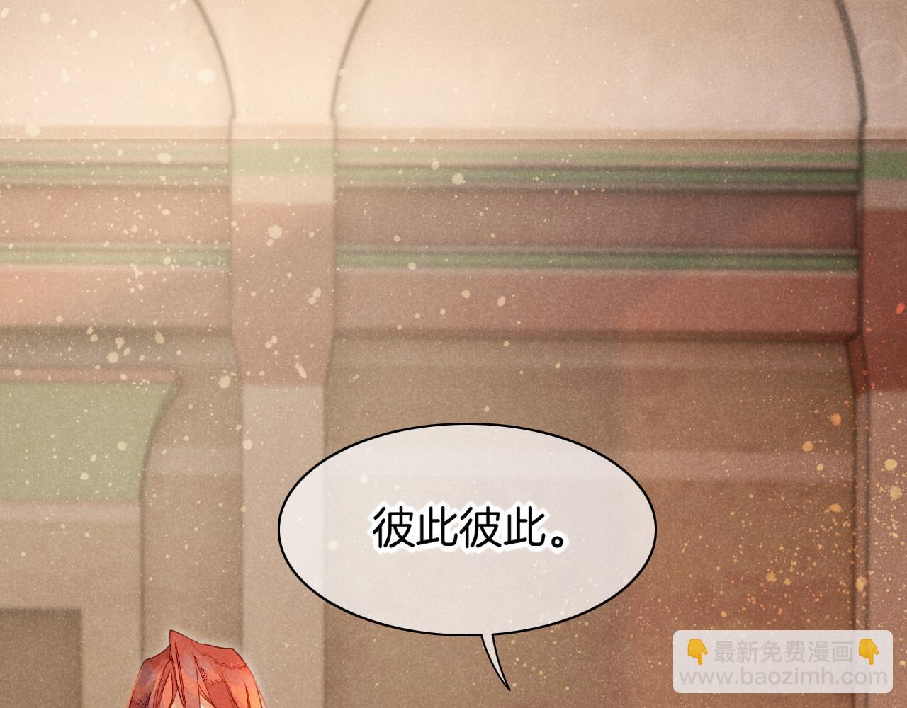 再見，我的國王 - 第8話 偶遇(1/3) - 6