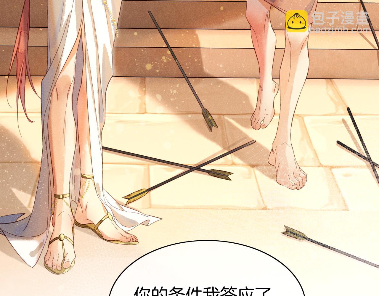 再見，我的國王 - 第8話 偶遇(1/3) - 8