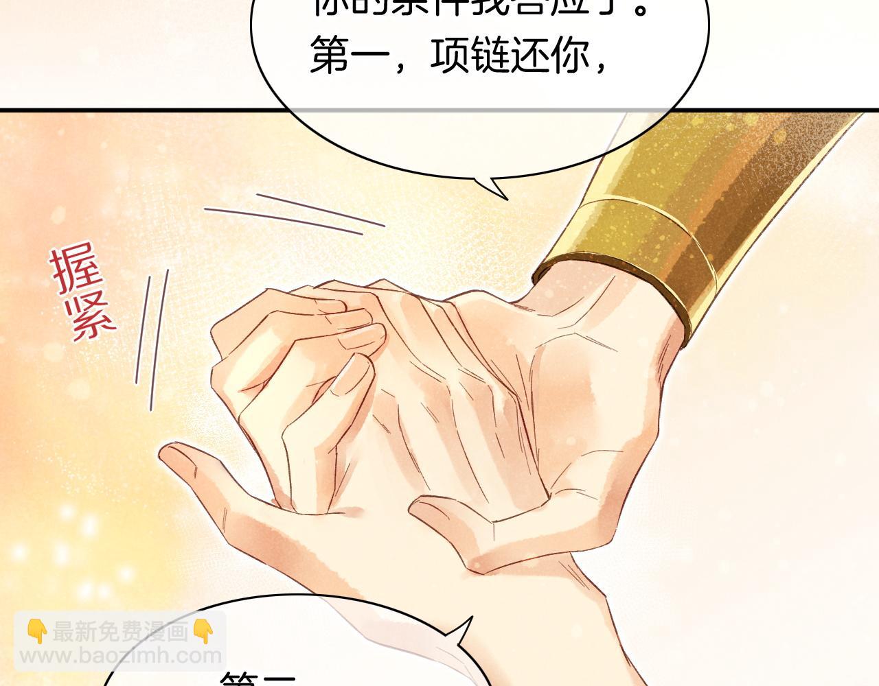 再見，我的國王 - 第8話 偶遇(1/3) - 1