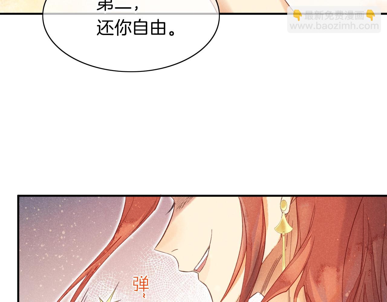 再見，我的國王 - 第8話 偶遇(1/3) - 2