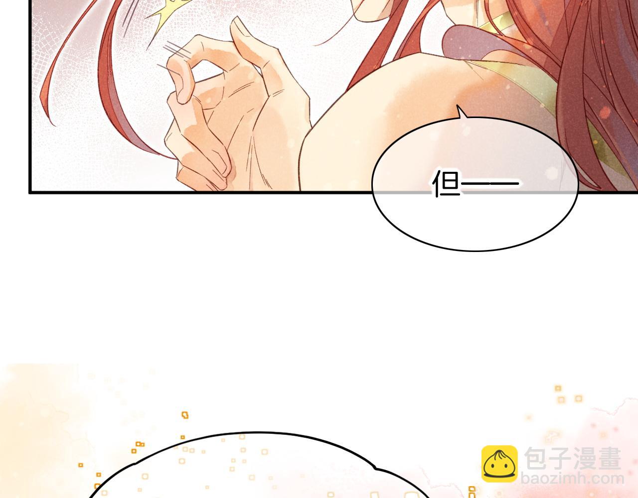 再見，我的國王 - 第8話 偶遇(1/3) - 3