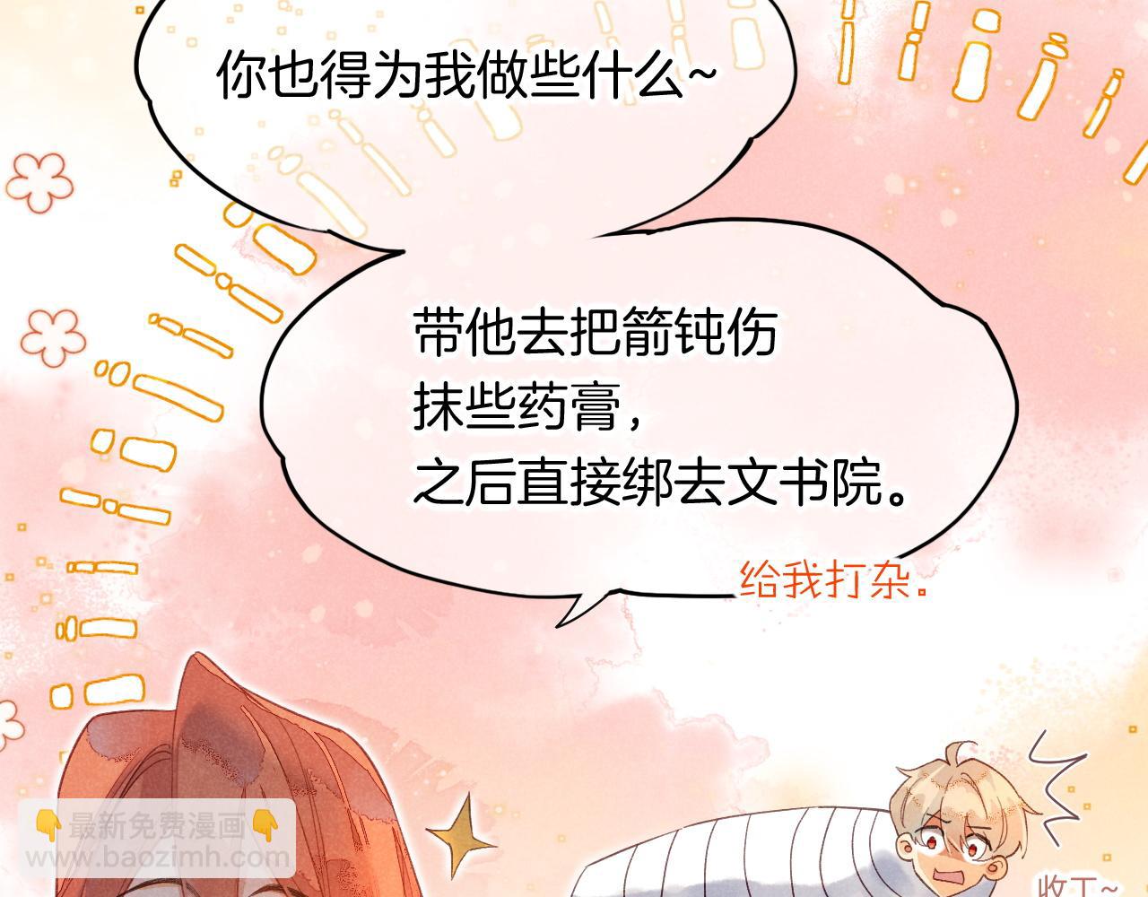 再見，我的國王 - 第8話 偶遇(1/3) - 4