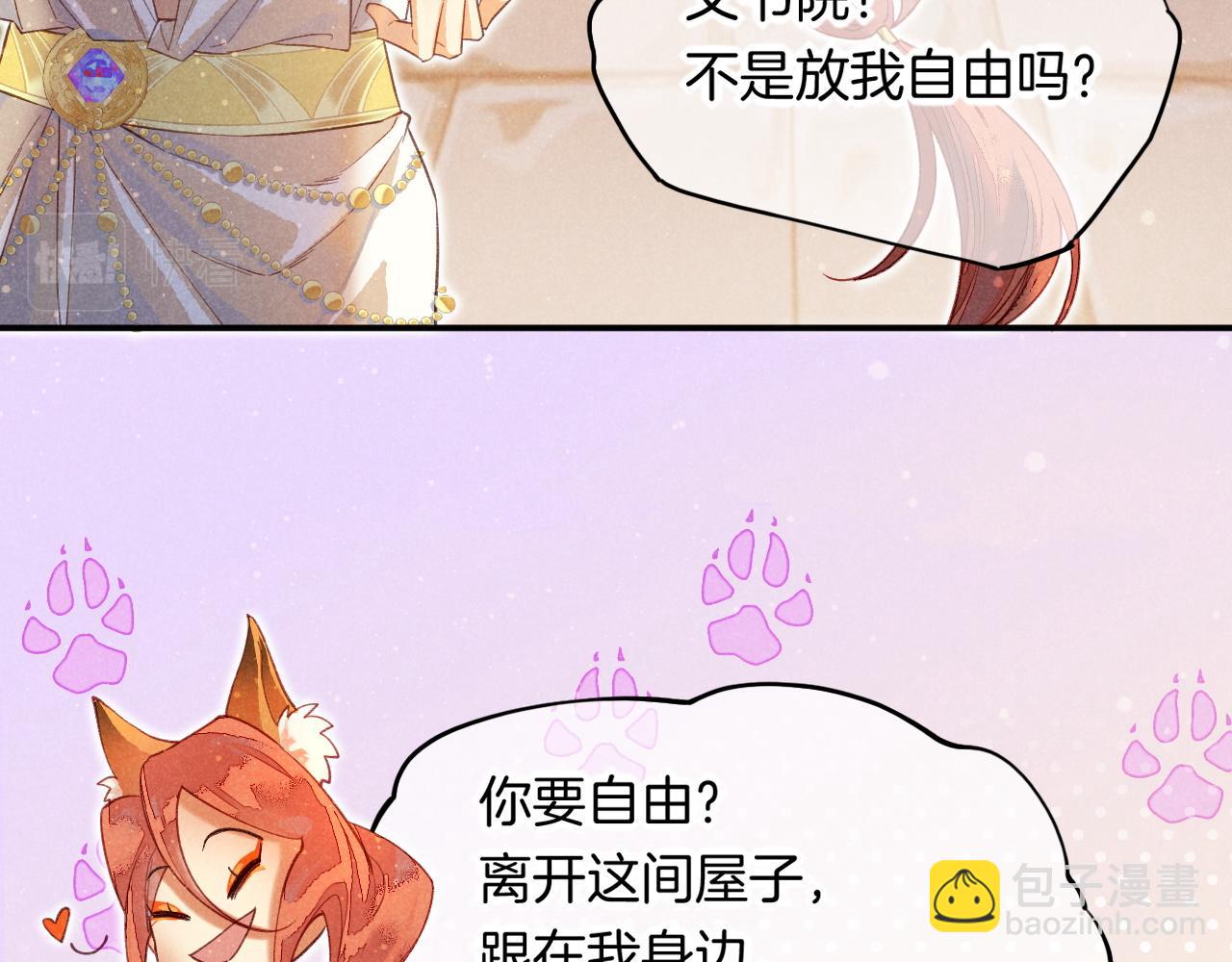 再見，我的國王 - 第8話 偶遇(1/3) - 6