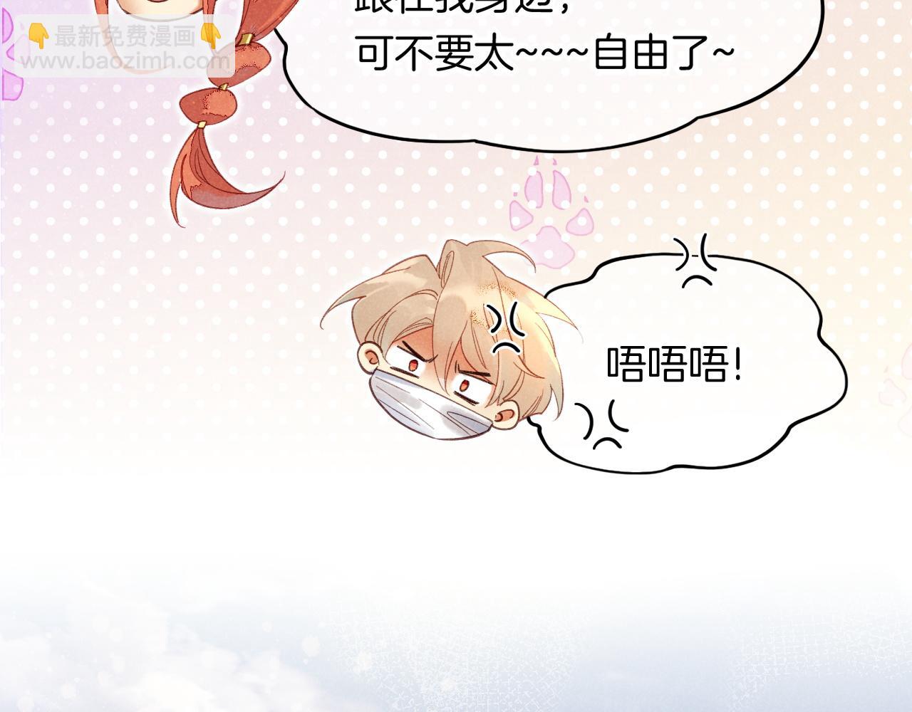 再見，我的國王 - 第8話 偶遇(1/3) - 7