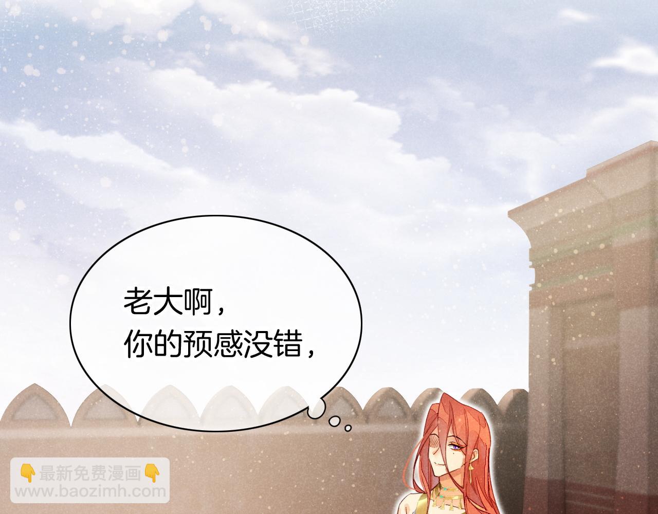 再見，我的國王 - 第8話 偶遇(1/3) - 8