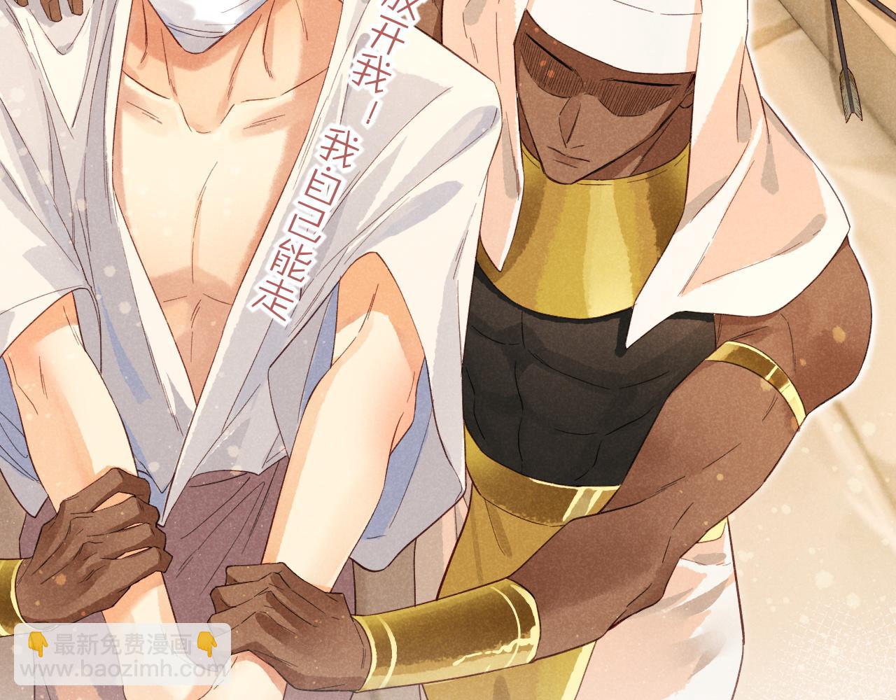 再見，我的國王 - 第8話 偶遇(1/3) - 2