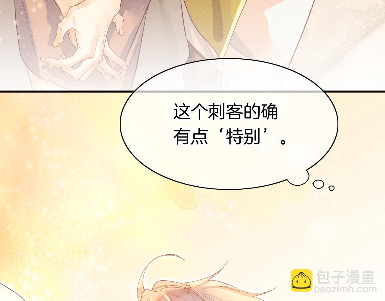 再見，我的國王 - 第8話 偶遇(1/3) - 3