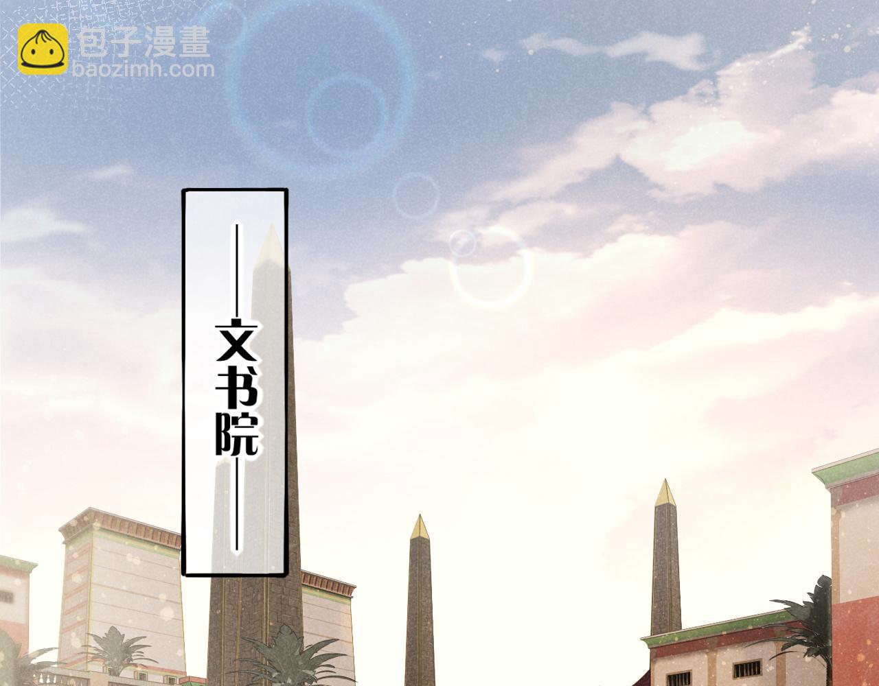 再見，我的國王 - 第8話 偶遇(1/3) - 6