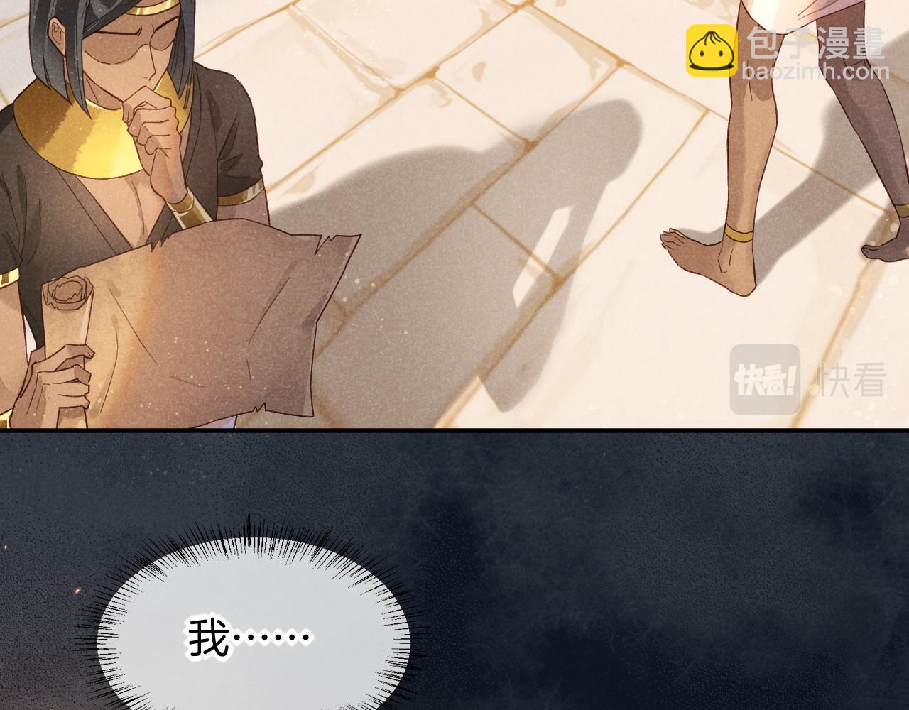 再見，我的國王 - 第8話 偶遇(1/3) - 8