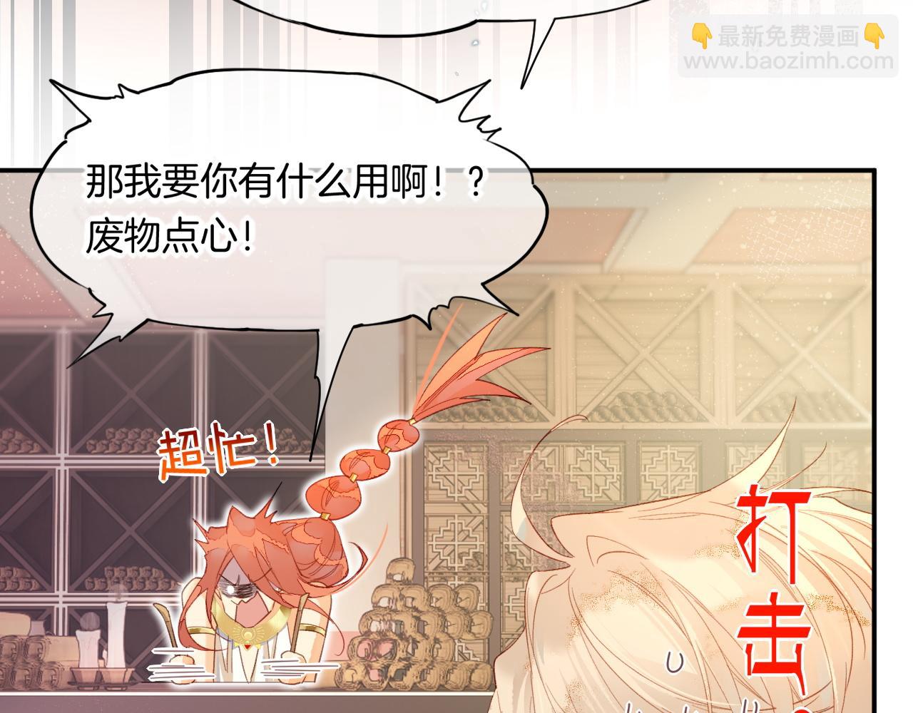 再見，我的國王 - 第8話 偶遇(2/3) - 6