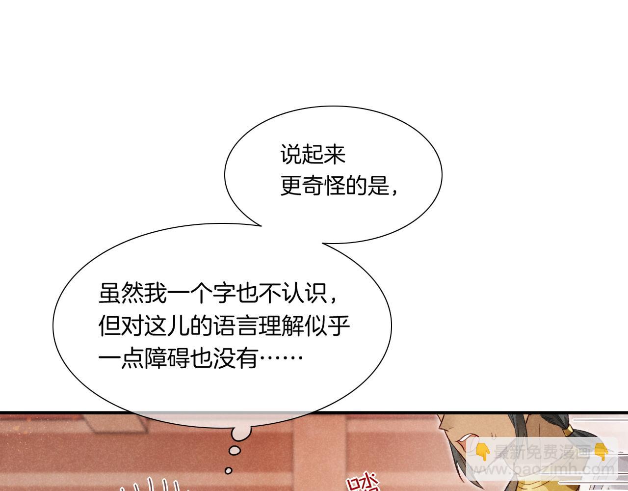 再見，我的國王 - 第8話 偶遇(2/3) - 1