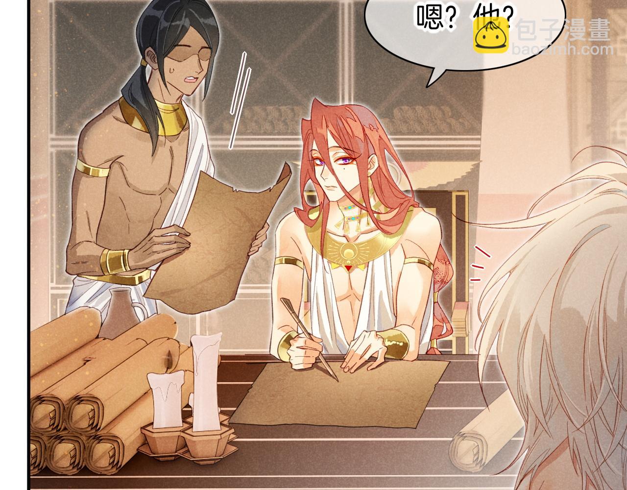 再見，我的國王 - 第8話 偶遇(2/3) - 4