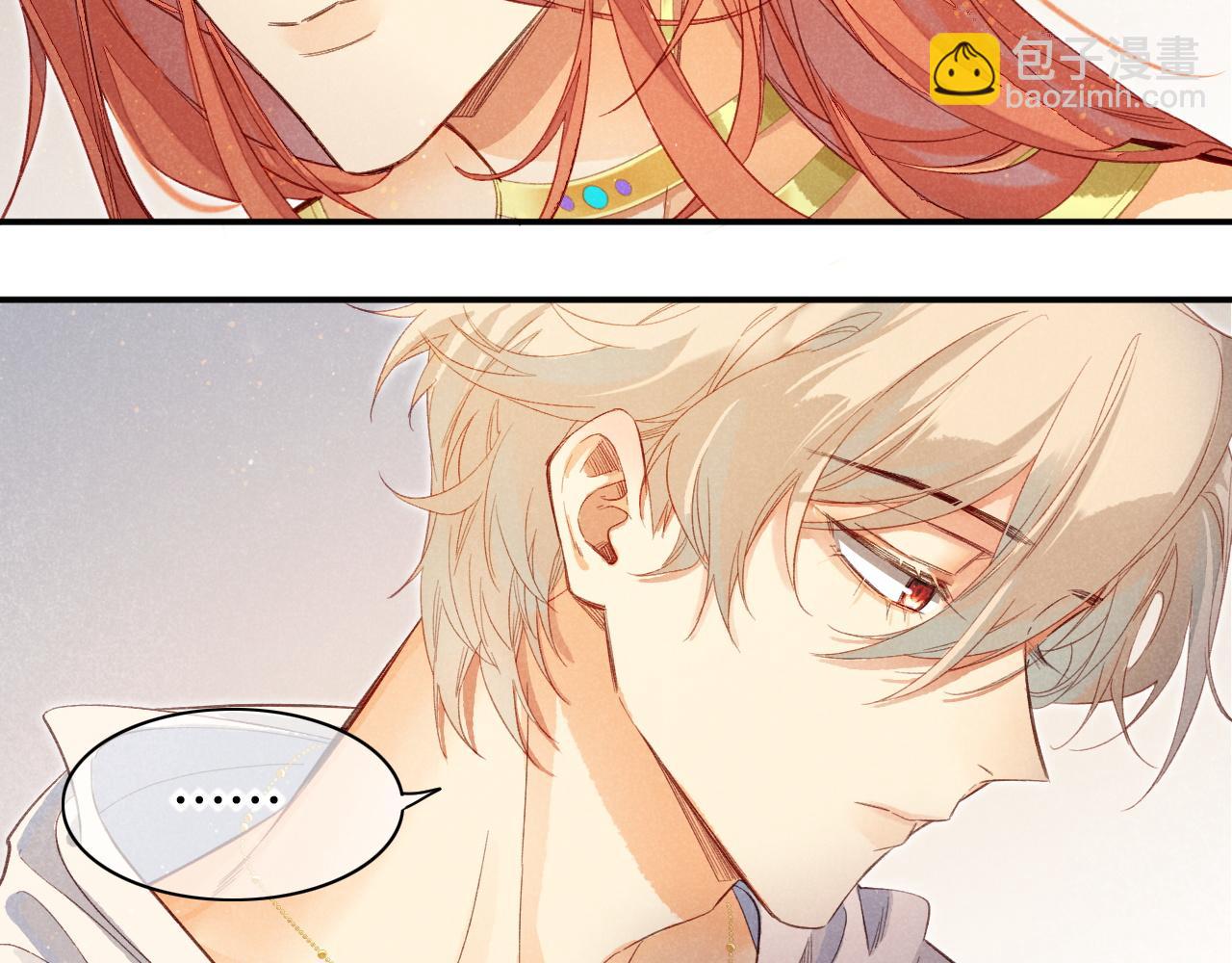 再見，我的國王 - 第8話 偶遇(2/3) - 6