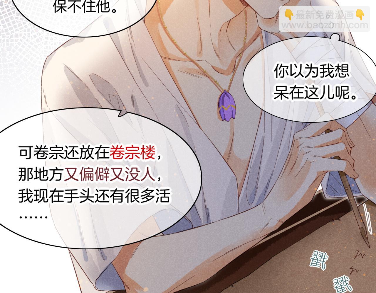 再見，我的國王 - 第8話 偶遇(2/3) - 1