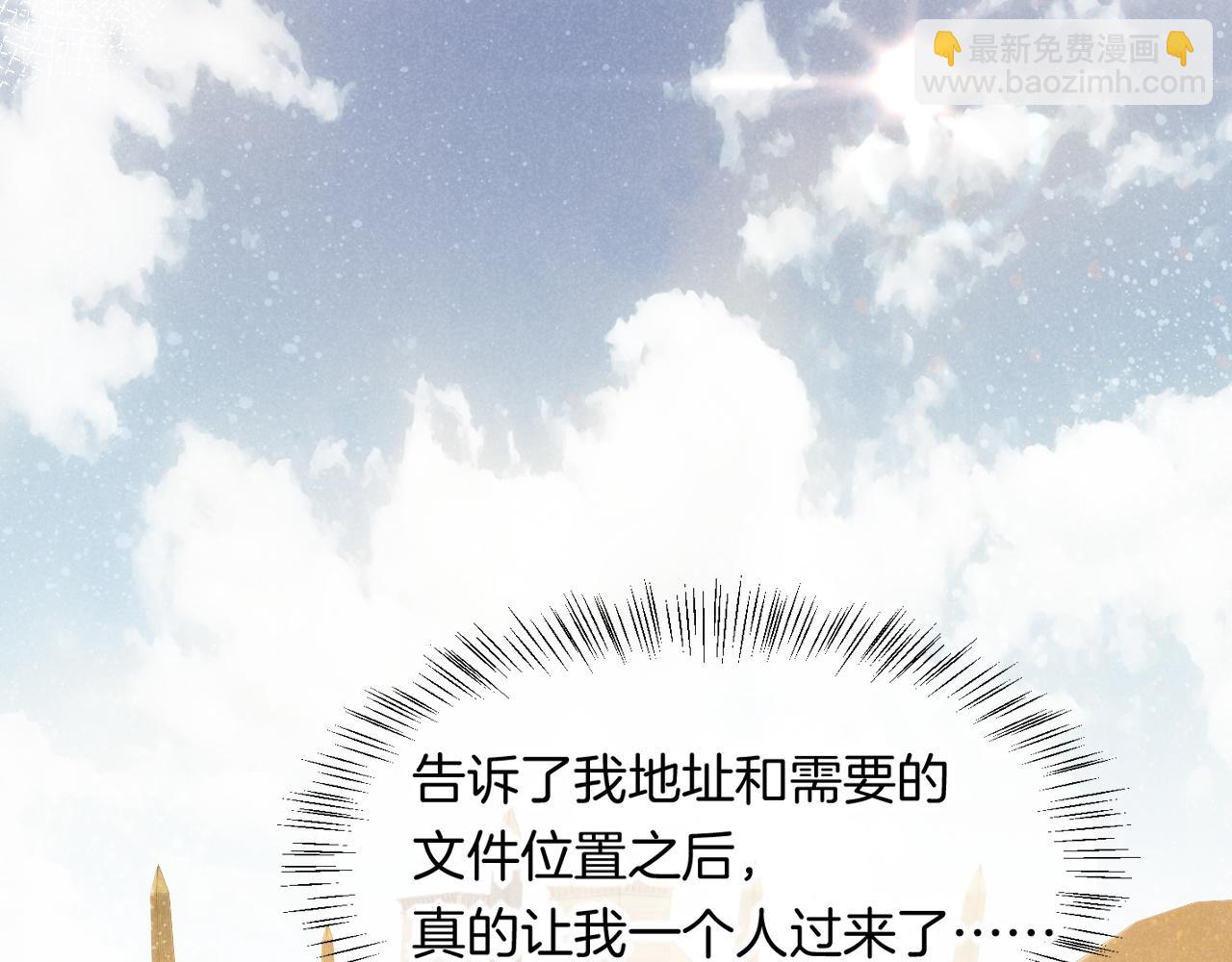 再見，我的國王 - 第8話 偶遇(2/3) - 7