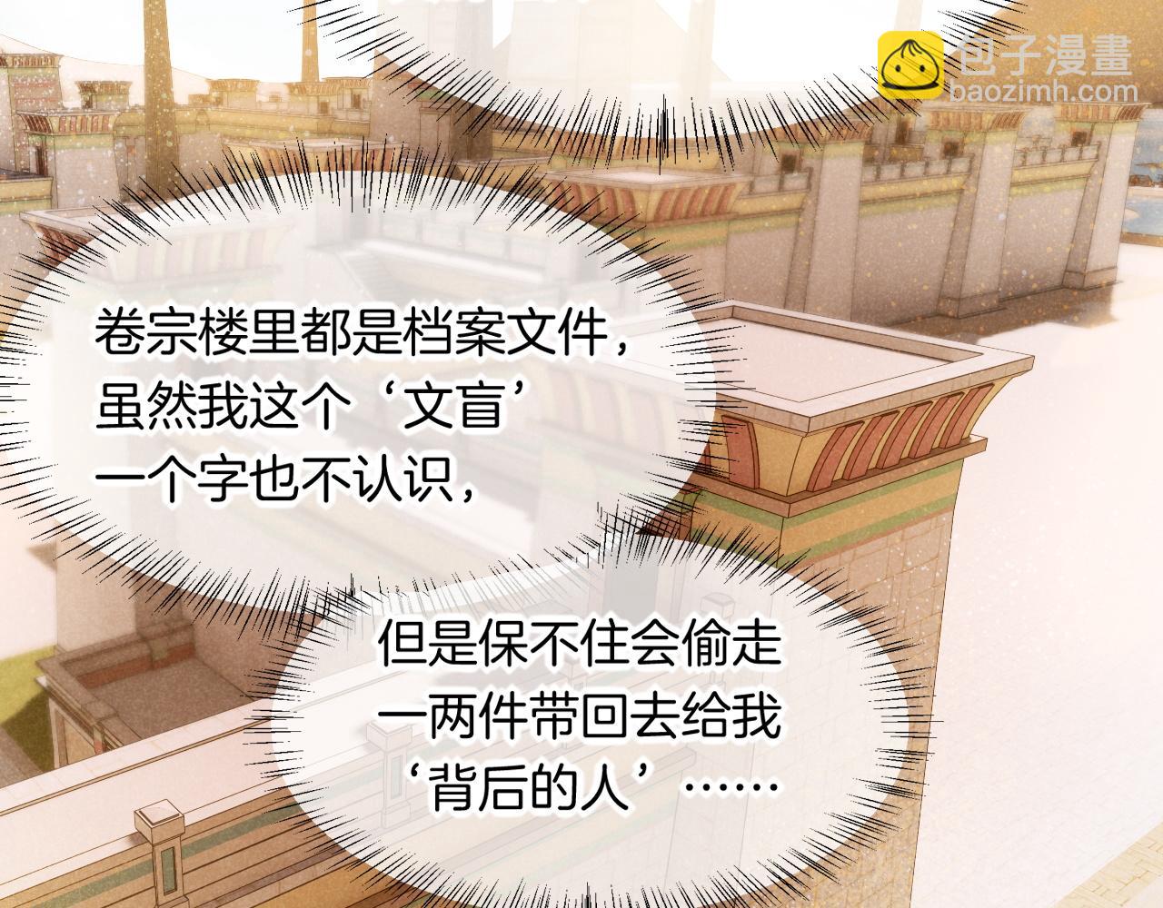 再見，我的國王 - 第8話 偶遇(2/3) - 8