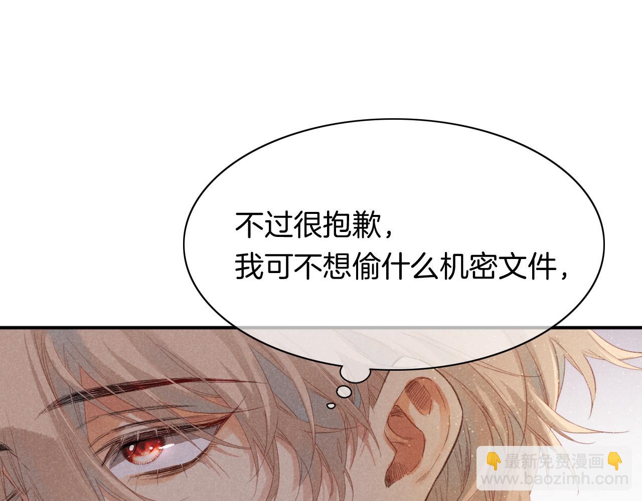 再見，我的國王 - 第8話 偶遇(2/3) - 4