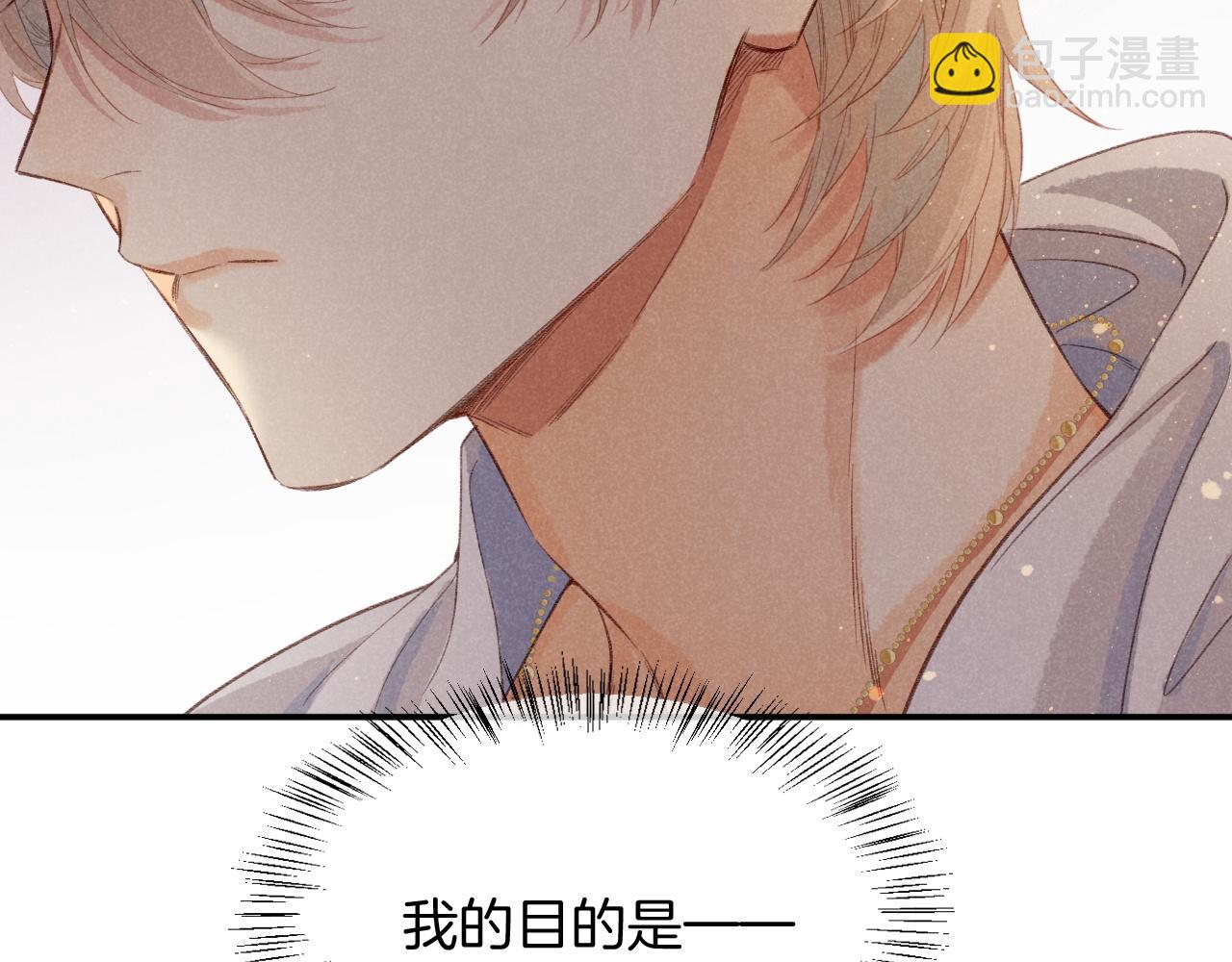 再見，我的國王 - 第8話 偶遇(2/3) - 5