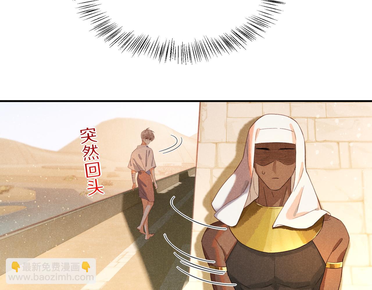 再見，我的國王 - 第8話 偶遇(2/3) - 6