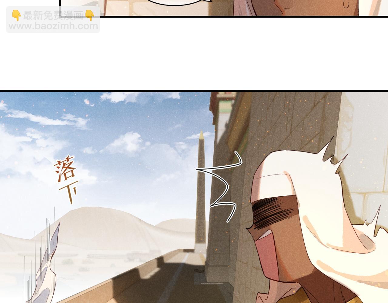 再見，我的國王 - 第8話 偶遇(2/3) - 8