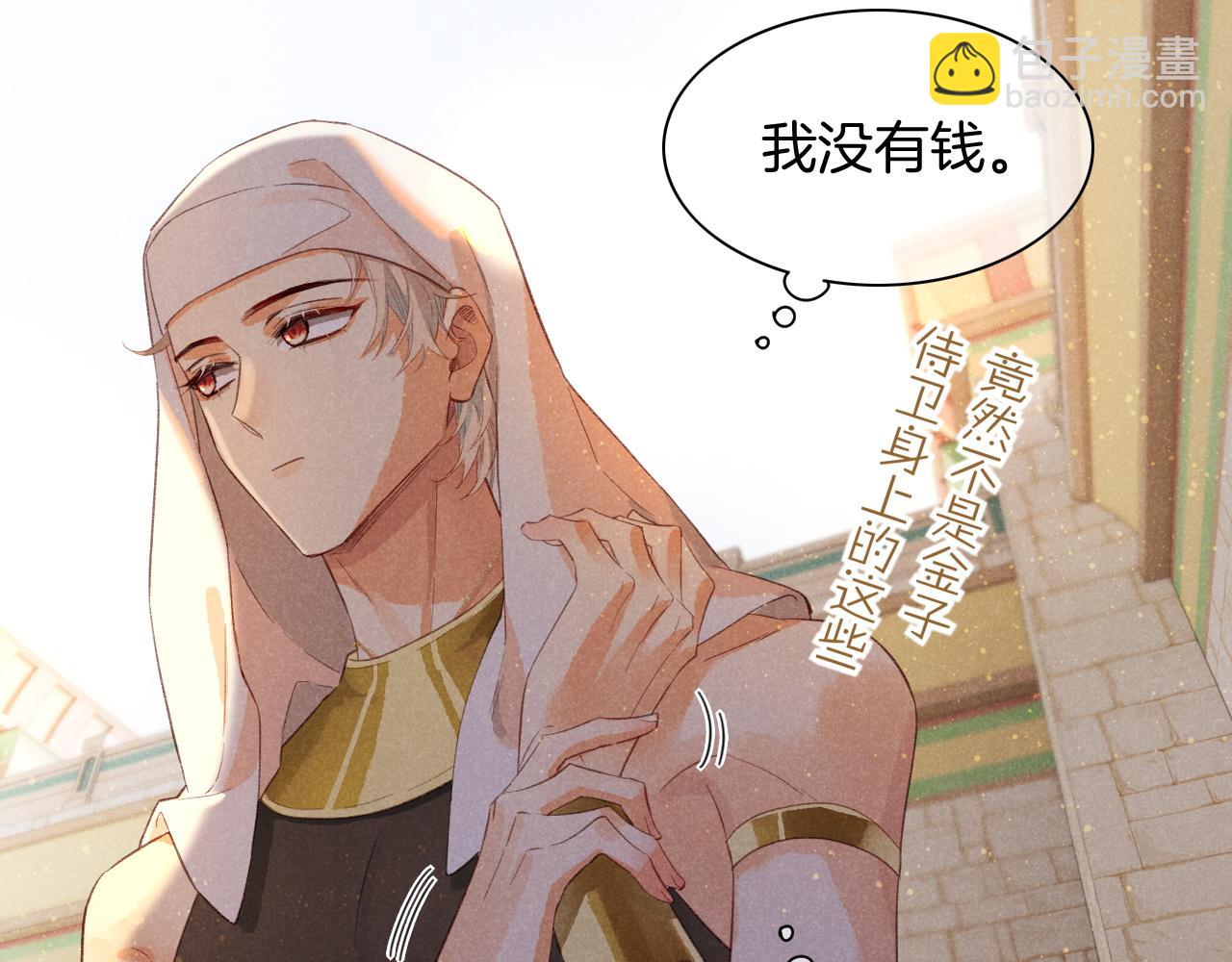 再見，我的國王 - 第8話 偶遇(2/3) - 7