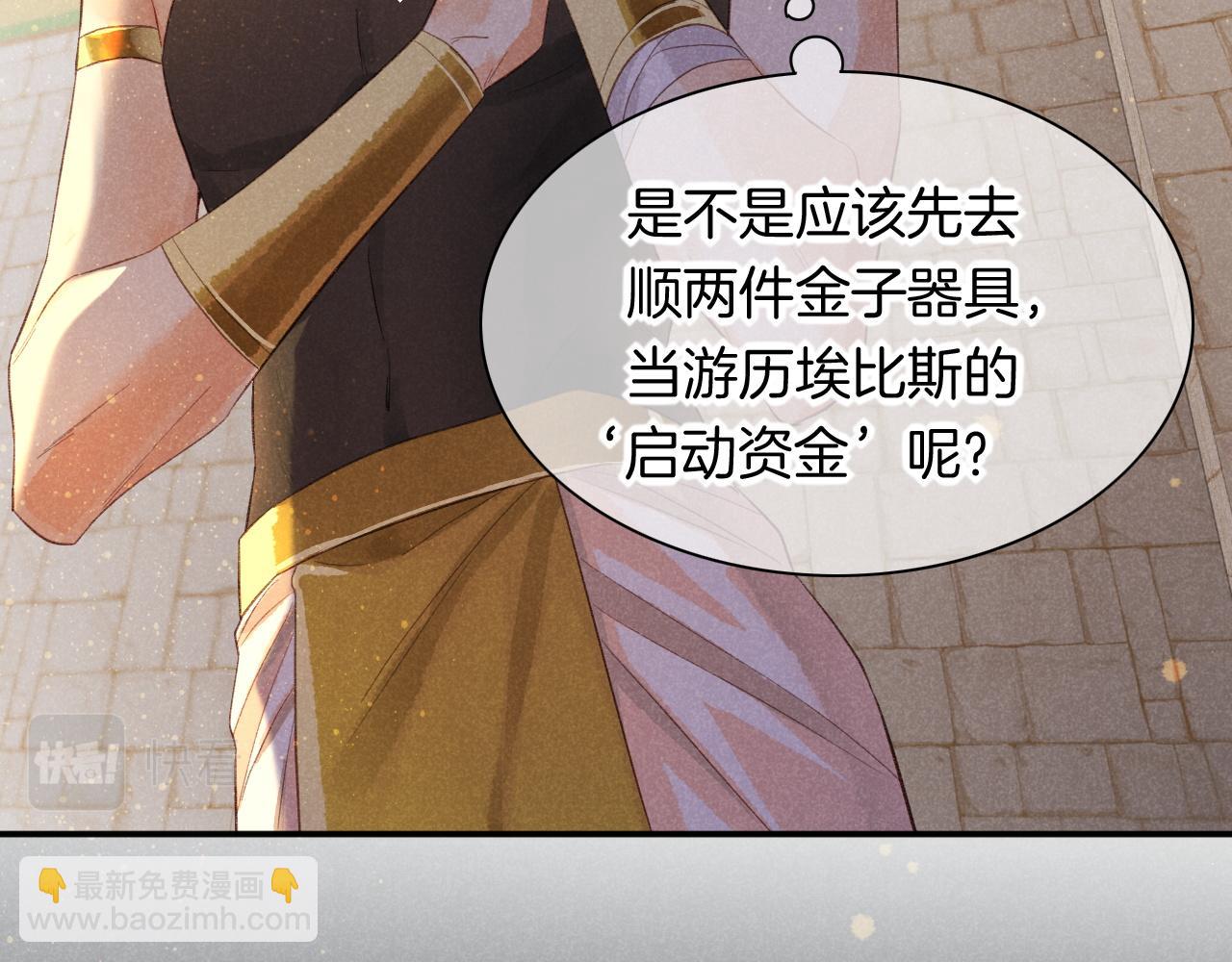 再見，我的國王 - 第8話 偶遇(2/3) - 8