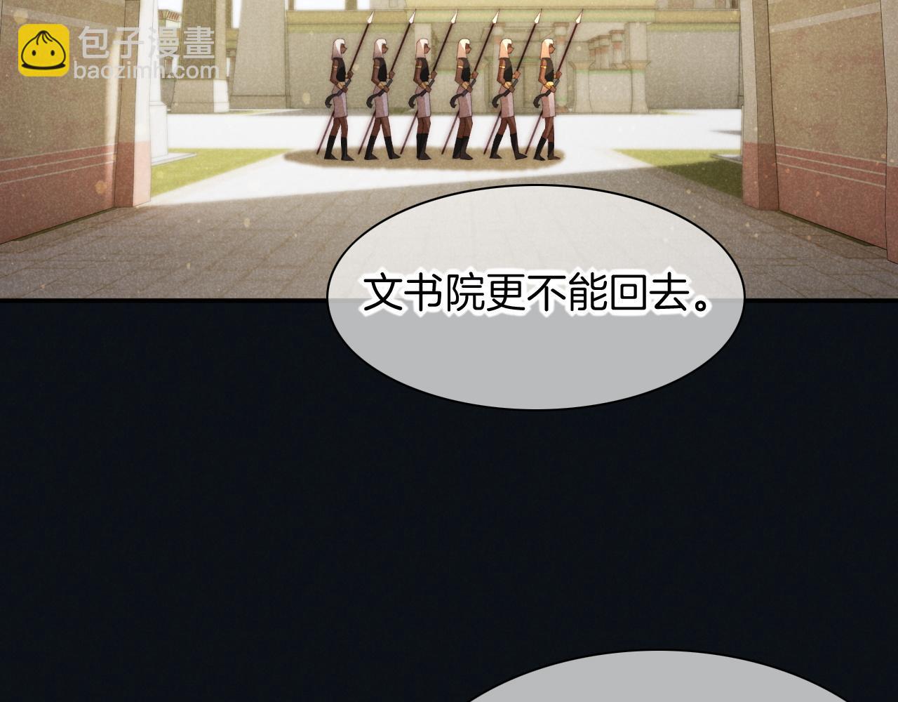 再見，我的國王 - 第8話 偶遇(2/3) - 2