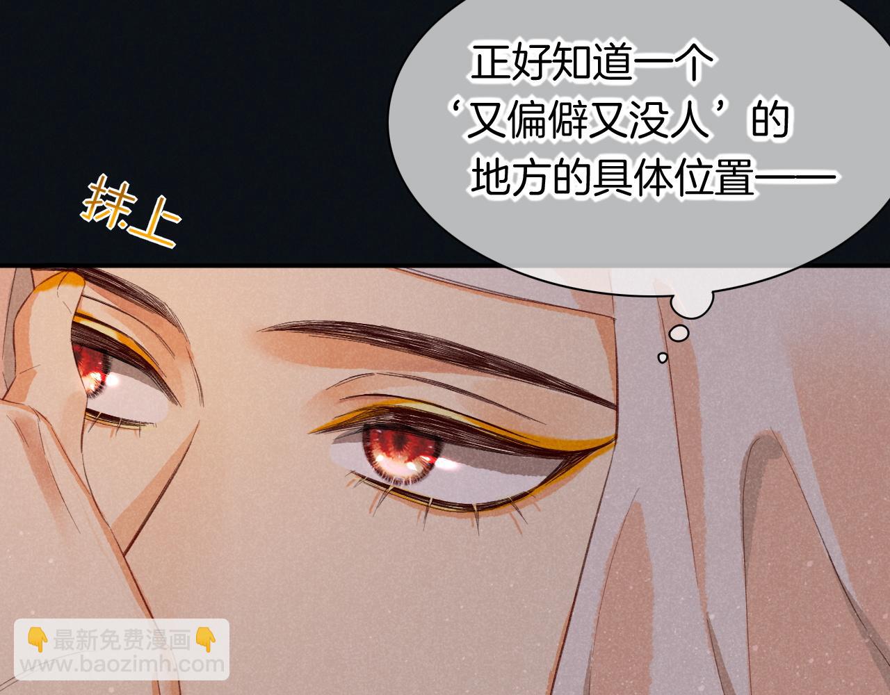 再見，我的國王 - 第8話 偶遇(2/3) - 3