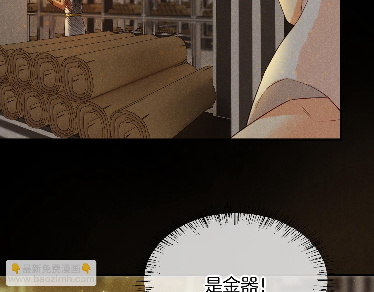 再見，我的國王 - 第8話 偶遇(2/3) - 3