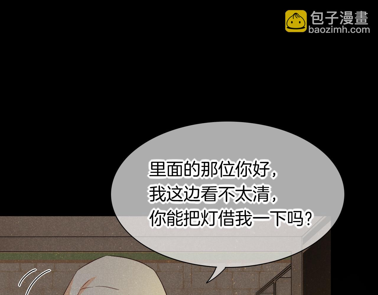 再見，我的國王 - 第8話 偶遇(2/3) - 5