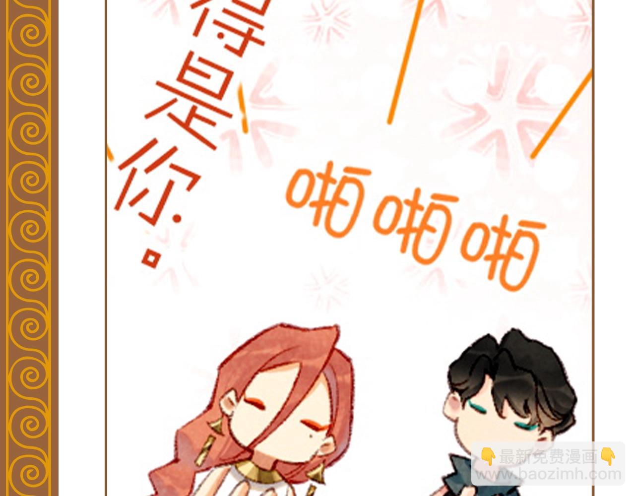 再見，我的國王 - 第24期 精美絕倫的埃比斯首飾誕生記 - 3