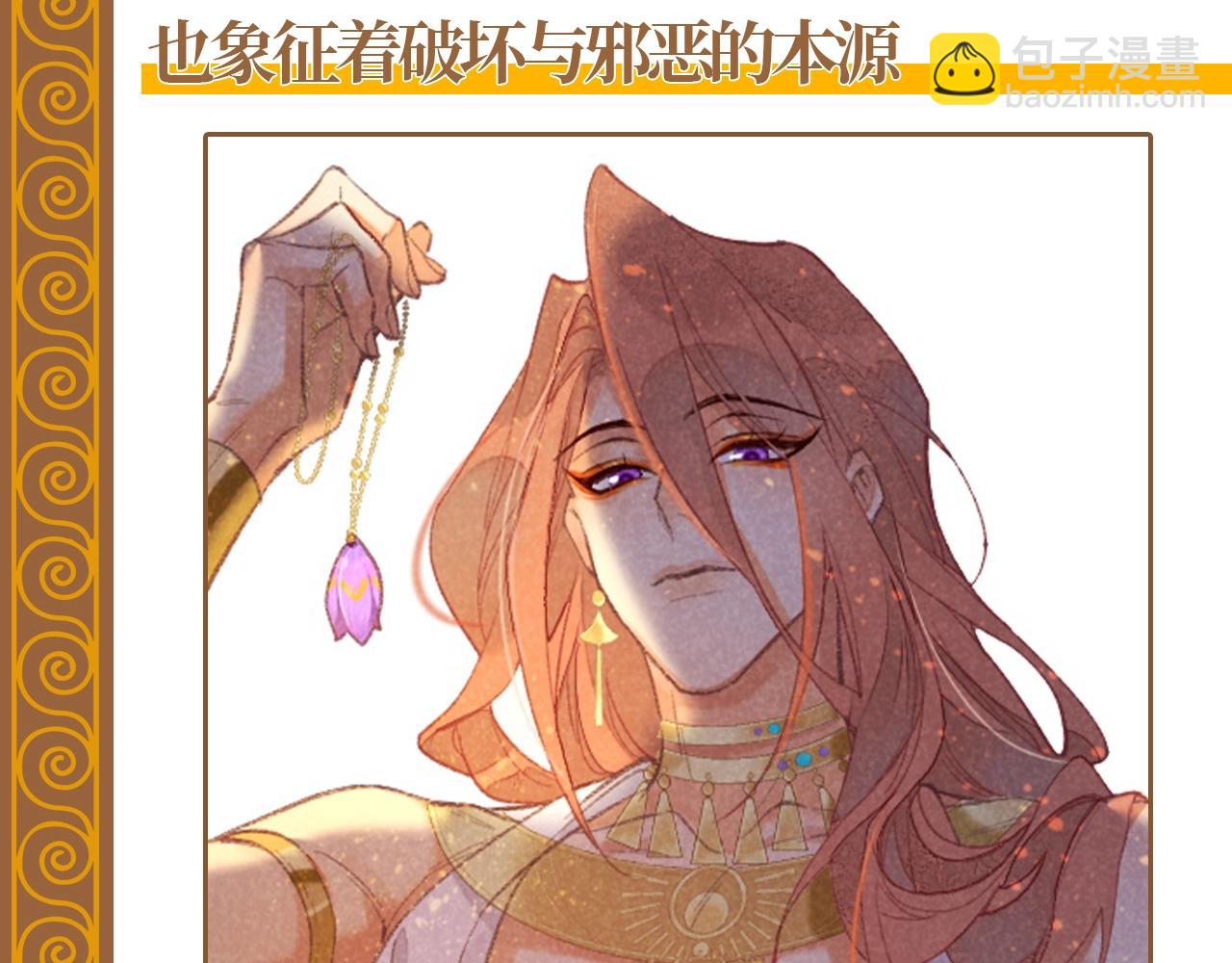 再見，我的國王 - 第24期 精美絕倫的埃比斯首飾誕生記 - 4