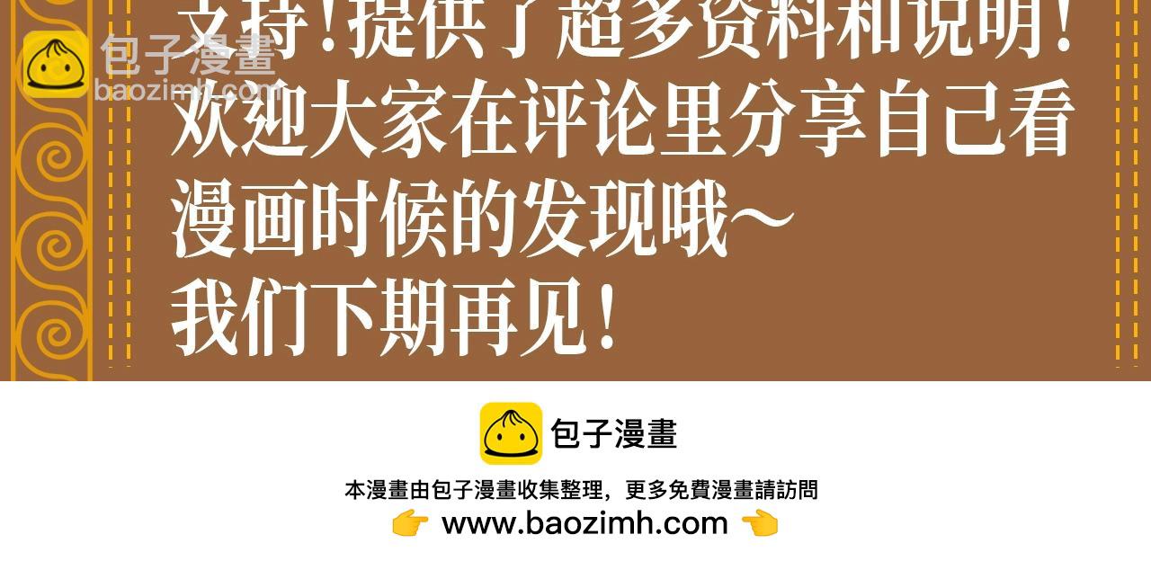 再見，我的國王 - 第24期 精美絕倫的埃比斯首飾誕生記 - 2