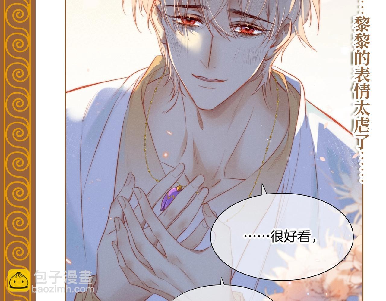 再見，我的國王 - 第24期 精美絕倫的埃比斯首飾誕生記 - 1